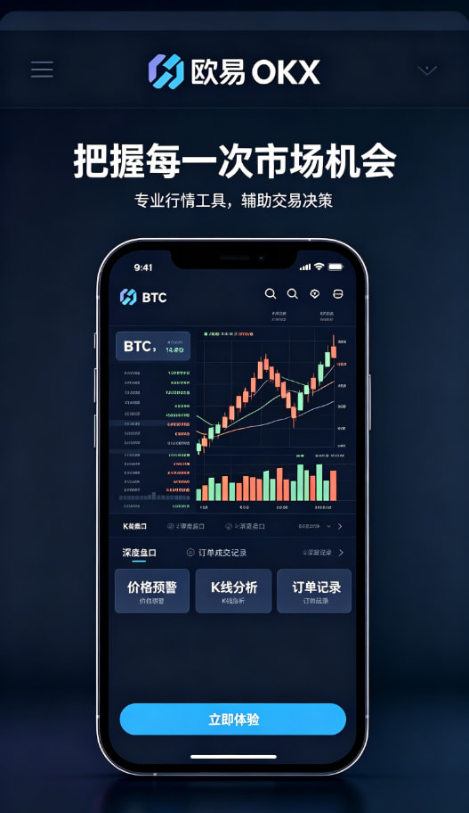 欧交易所App官方下载 真实使用经验分享